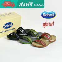 Scholl Toffee รองเท้าสกอลล์แบบสวม รุ่น ท็อฟฟี่ สำหรับผู้หญิง ของเเท้ พร้อมส่ง