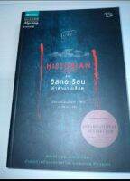 เดอะฮิสทอเรียน ( The HISTORIAN )ล่าตำนานเลือด