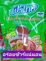 น้ำก๋วยเตี๋ยวสำเร็จรูปเข้มข้น