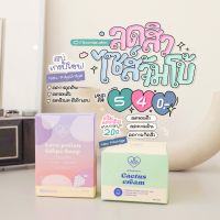 “Set ลดสิวจัมโบ้” (ครีมแคคตัส20g+สบู่เกรปโซฟ)