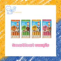 SmartHeart Creamy dog  ขนมครีมเลียสำหรับสุนัข 15g x 4ซอง