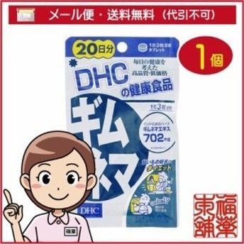 ของแท้-100-dhc-gimunama-20วัน-60เม็ด-ช่วยเผาผลาญน้ำตาล-เหมาะสำหรับผู้ที่ชอบทานของหวาน