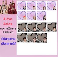 4EVE Atlas  ?กระดาษโน๊ตเลือกลายได้ มีปลายทาง