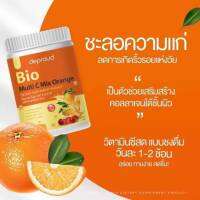 1 กระปุกสีส้มวิตามินซี โซพราว 3 รส วิตามินซีสด Deproud Bio Multi C Mix วิตามินซีสามรส วิตามินซีดีพราว