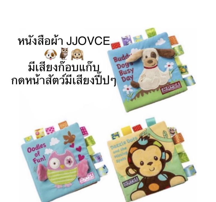 jjvoce-หนังสือผ้า-หนังสือผ้าหัดจับ-หนังสือผ้าสำหรับเด็ก-หนังสือภาพสัตว์-หนังสือเสริมพัฒนาการ-มีเสียงก๊อบแก๊บ-ลิงน้อย