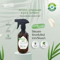 น้ำส้มควันไม้เจือจางพร้อมใช้ ตรา Smokie Woodie (Wood Vinegar) สำหรับต้นไม้