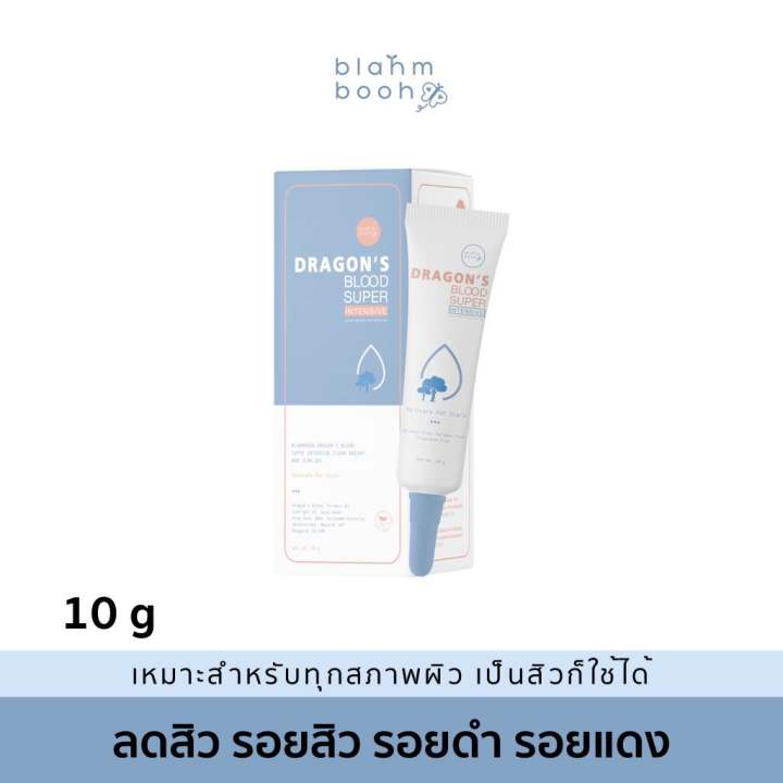 เจลมังกรblahmbooh-ขนาดทดลอง10g-ลดรอย-ลดการเกิดสิว