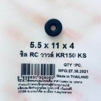 ซิล RC วาล์ว KR150 / ซิลวาล์ว KR150