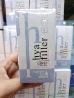 เซรั่มไฮยา แฮวอน Hya Filler ฟิลเลอร์แบบทา ขนาด 15 มิลลิลิตร