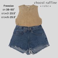 เสื้อกล้ามไหมพรม เสื้อกล้ามผ้าร่อง แบรนด์ Chocol raffine robe