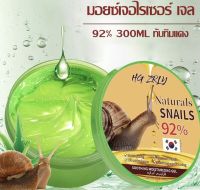 เจลว่านหางจระเข้ หอยทาก Snails ALOE Vera 92% 300g สารสกัดจากว่านหางจระเข้ ช่วยกระชับรูขุมขน บำรุงผิวพรรณให้ชุ่มชื้น