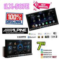 ALPINE iLX-507E ขนาด 2 ดิน 7" ตุณภาพสูง ยี่ห้อเป็นที่ยอมรับ สินค้าประกันศูนย์ไทย