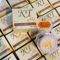 KT ครีม ครีมเคที KT Gold Night Cream  ครีมเคทีของแท้ 100%