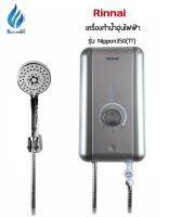 Rinnai เครื่องทำน้ำอุ่น รุ่น Nippon350(TT) /3500 วัตต์