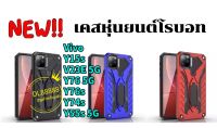 ✨พร้​อมส่งใน??✨เคส Robot For Vivo Y15s V23E / Y76 5G / Y76s Y74s / Y01 Y02 Y02s Y16 Y35 Y22 Y22s V25 V27 V27Pro กันกระแทกมีขาตั้ง