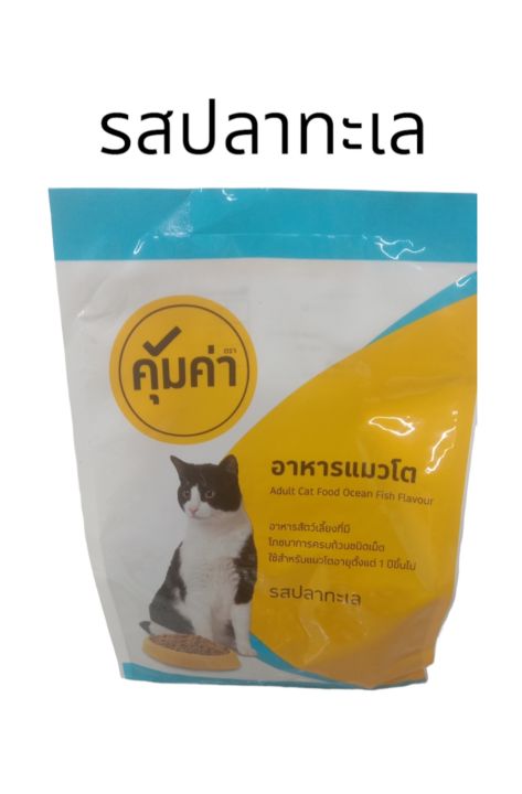 อาหารแมวโต-อาหารแมว-เหมาะกับแมวอายุ-1-ปีขึ้นไป-น้ำหนัก-1-กิโลกรัม-มี-2-รสชาต