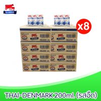 [ส่งฟรี] x8ลัง นมวัวแดง ไทยเดนมาร์ค Thai-Denmark นมยูเอชที นมวัวแดงรสจืด นมไทยเดนมาร์ครสจืด ขนาด200มล. ( 8ลัง : รวมทั้งหมด 288 กล่อง )