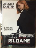 DVD Miss Sloane ดีวีดี มิสสโลน เธอโลกทึ่ง (แนวดราม่าเข้มข้นชวนติดตาม) (มีพากย์ไทย5.1+อังกฤษ +ซับไทย) แผ่นลิขสิทธิ์มือ1ใส่ซอง (สภาพแผ่นสวย)(สุดคุ้มราคาประหยัด )