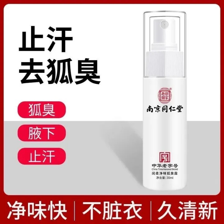 Tongrentang Deodorant Antiperspirant Spray Armpit Odor Cleaning Water