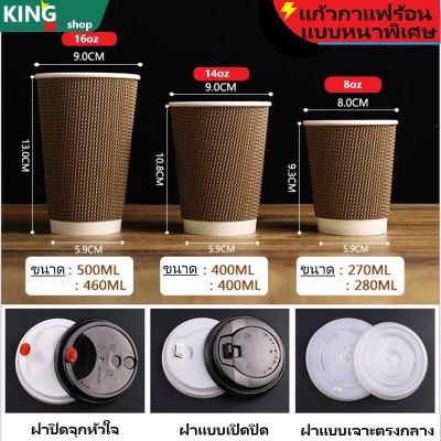 แก้วกาแฟร้อน25ใบพร้อมฝา  แก้วกาแฟร้อนดับเบิ้ลวอลล์ 8oz 12oz 14oz 16oz