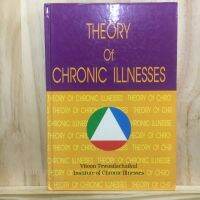 [TH] ทฤษฎีโรคเจ็บป่วยเรื้อรัง = วิฑูร เทวะศิลชัยกุล