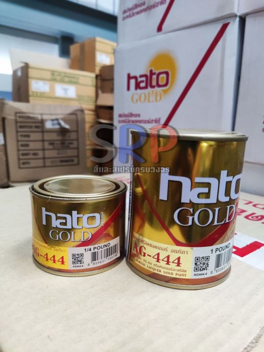สีทอง-hato-gold-ag-444