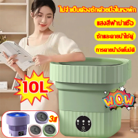 【รับประกัน 3 ป】เครื่องซักผ้า mini（อัตราการต้านเชื้อสูงถึง 99.9% พับใน 1 วินาที）เครื่องซักผ้ามินิ เครื่องซักผ้า washing machine