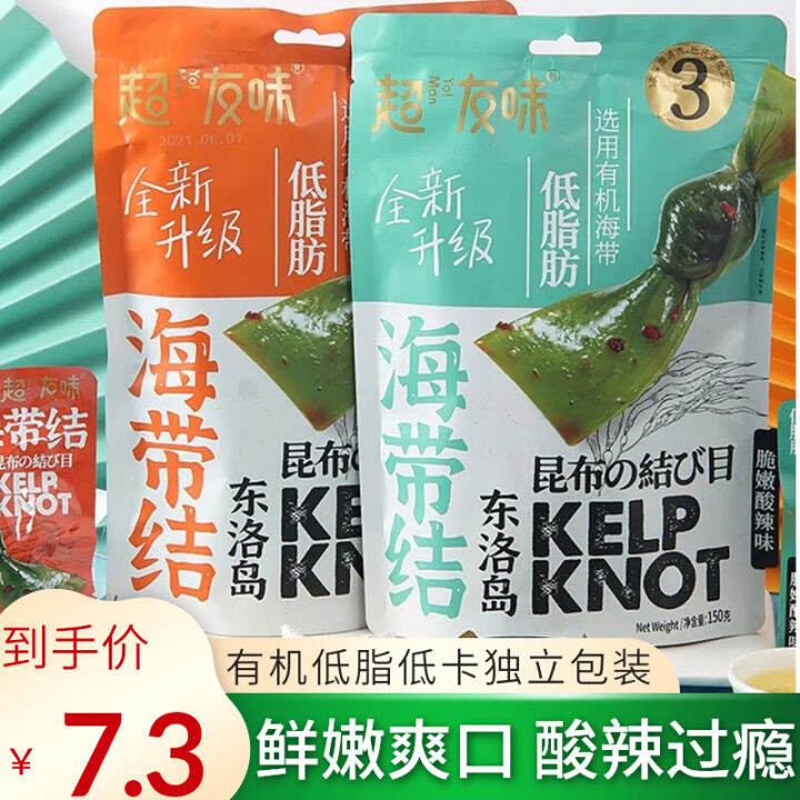 Super Friendly Taste Hot and Sour Seaweed Knot Instant Snacks LowFat