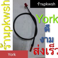 0เซ็นเซอร์แอร์ York วัดอุณภูมิแอร์ ยอร์ค แจ็คแดง