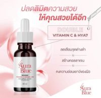 เซรั่มออร่าบลู ออร่าบลู Aura Blue Double Vitamin C Serum+Hya 30ml.