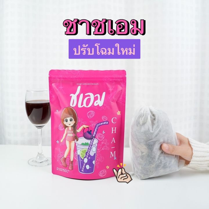 ชาชเอมน้ำม่วง-โปร-3-กล่อง-โปรสุดคุ้ม