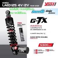 YSSแท้สำหรับLead125(4V) รุ่นGTX เเบบโหลดเตี้ยลง สปริงดำกระบอกล่างดำขนาด315มม.สปริงดำกระบอกดำ((เเถมสปริงHeavy Duty)