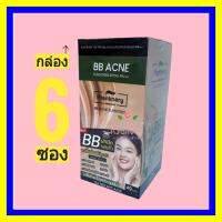 ( 6 ซอง ) PLANTNERY TEA TREE BB ACNE SUNSCREEN SPF50+ PA++++ แพลนท์เนอรี่ ที ทรี บีบี แอคเน่ ซันสกรีนนวัตกรรมใหม่ปกปิดสิว รอยดำรอยแดง ผิวเนียนทันที ไม่อุดตัน