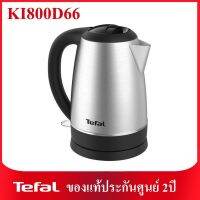 ❗ถูกสุดๆ❗กาต้มน้ำไฟฟ้าสเตนเลส Tefal รุ่น KI800D66 ความจุ 1.7 ลิตร กำลังไฟ 2200 วัตต์ ประกันศูนย์ 2ปี KI800D