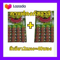 กาแฟ กาแฟสำเร็จรูป NATURAL HERBS COFFEE กาแฟสมุนไพรธรรมชาติตงกัสอาลี รากปลาไหลเผือก 25g 2แผงรวม40ซอง ของแท้100%