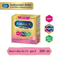 Enfalac A+2 เอนฟาแล็ค เอพลัส มายด์โปร 2FL (สูตรใหม่) นมผง สูตร 2 รสจืด ขนาด 225 กรัม