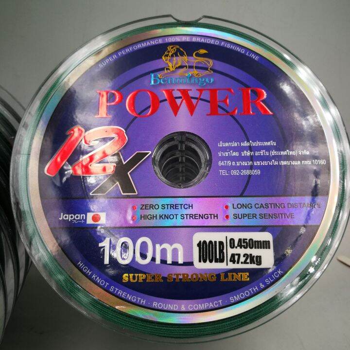 ถัก-12-x-สายพีอีเพาเวอร์-เบมมิ่งโก๊ะ-ยาวต่อเนื่อง-benmigo-power-12-x