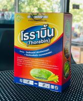 ?โธราบิ้น69? เชื้อรา2ตัวบวก ขนาด 100กรัม.( ไดเมโทมอร์ฟ+ไพราโคลสโตรบิน12%+6.7%) สารป้องกันและกำจัดเชื้อรา โรคน้ำค้าง โรคราสีชมพู โรคใบติด โรคกาบใบแห้ง โรคแอนแทรคโนส