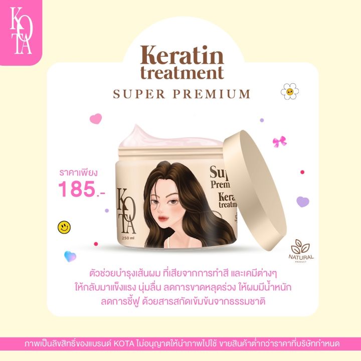 พร้อมส่ง-ทรีทเม้นท์บาร์บี้-kota-บำรุงผมเสีย-ผมทำสีแบบเร่งด่วน