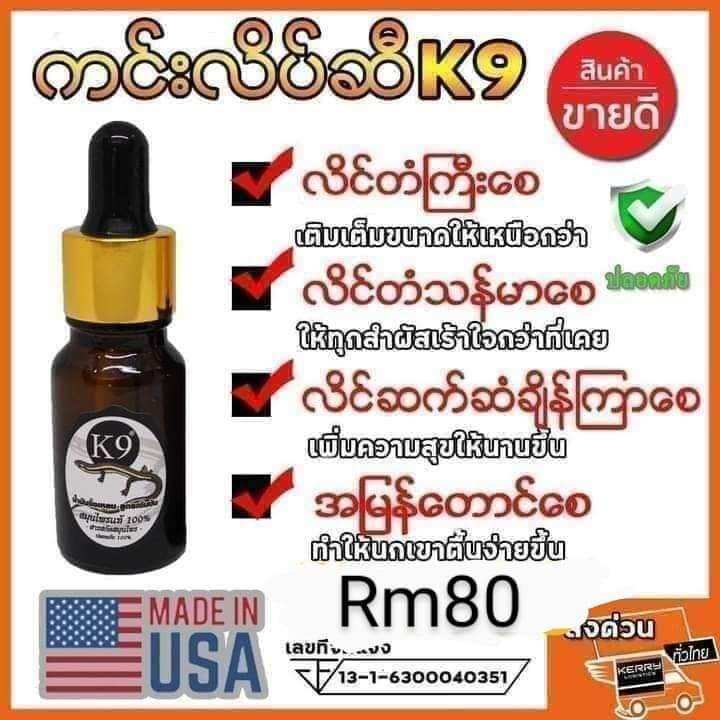 K9 ကင်းလိပ်ဆီ | Lazada