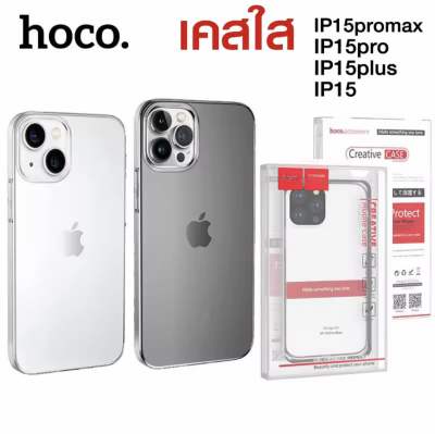 Hoco case Tpuนิ่ม เคสใส งานแท้ for.iPhone15 15pro 15promax 15plus 14promax 14 14max 14pro 13promax 13 13mini 12promax 12 11promax 11 Xs XR i6 i7 i8 I6p I7p i8P