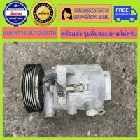 คอมแอร์รถยนต์ Mitsubishi Attrage ปี 2012 - 2016 ( 6PK ) แอททราจ มีรับประกัน สินค้าพร้อมจัดส่ง