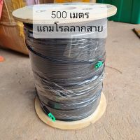 Fiber Optic 1core เข้าหัวสำเร็จ 500 เมตร [มีสลิง] SC/UPC