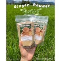 ขิงผง (Ginger powder) : ถุง 100 กรัม : ไม่มีน้ำตาล ใช้ขิงล้วน แท้บริสุทธิ์ 100% ชงดื่มง่าย ดีต่อสุขภาพ