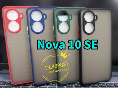✨พร้​อมส่งใน🇹🇭✨เคสขอบนิ่มหลังแข็งขุ่นคลุมกล้อง For Huawei Nova 10 SE / Nova 10 Pro / Nova10SE / Nova10Pro