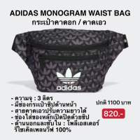 กระเป๋าคาดเอว MONOGRAM WAIST BAG (ของแท้100%)