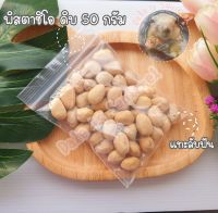 พิสตาชิโอ ดิบ pistachio [50 g] แทะลับฟัน  อาหารสัตว์ อาหารสัตว์ขนาดเล็ก สัตว์ฟันแทะ กระรอก นก หนู แฮมสเตอร์