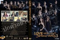 ซีรีย์เกาหลี...Love (ft.Marriage and Divorce) รัก เเต่ง เลิก Season 3 

(เกาหลีบรรยายไทย 4แผ่น)