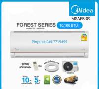 เครื่องปรับอากาศ Midea Inverter ประหยัดไฟ 10,100BTU R32 คอยล์ทองแดง