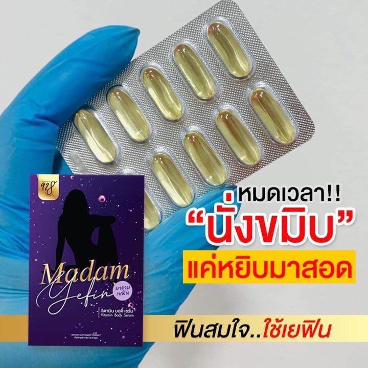 มาดาม-เยฟิน-madam-yefin